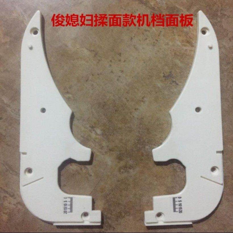 俊媳妇电动揉面机家用压面机商用面条机调节刻度挡面板护罩靠面板,厨房/烹饪用具,面条机/压面机,淘宝优惠券,粉丝福利购,淘宝优惠卷