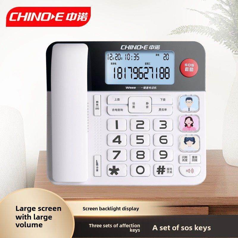 中诺居家老人电话大屏彩铃按钮三套快速拨号来电显示卷W568