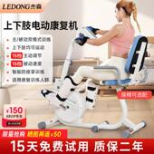 电动康复机上下肢四肢联动康复脚踏车中风偏瘫中老人康复训练器材