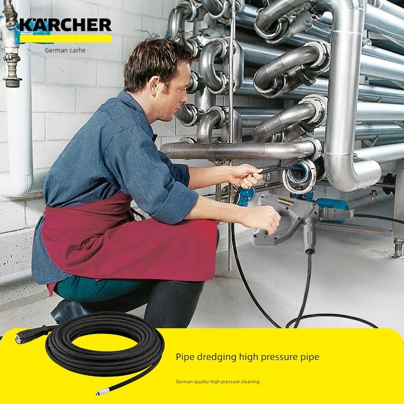凯驰卡赫KARCHER洗车机管道清洗疏通配水老鼠喷头商用高压清洗机