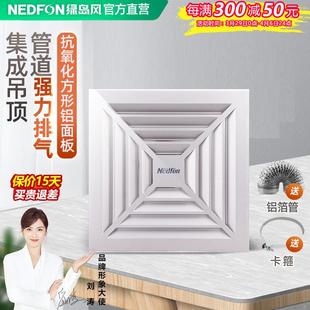 绿岛风集成吊顶换气扇30x30厨房管道排气扇家用卫生间强力排风扇