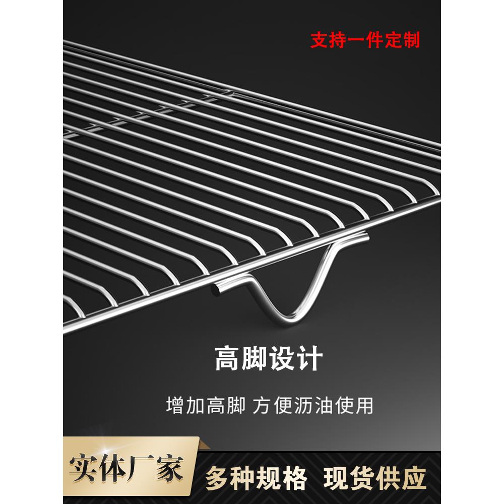304不锈钢烧烤架网片长方形带脚烘焙蛋糕晾凉网烧烤篦子炉子网架