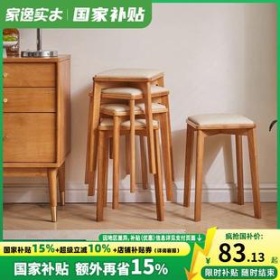 家逸实木小凳子家用高板凳方凳软包高凳木凳子可叠放餐桌凳矮凳