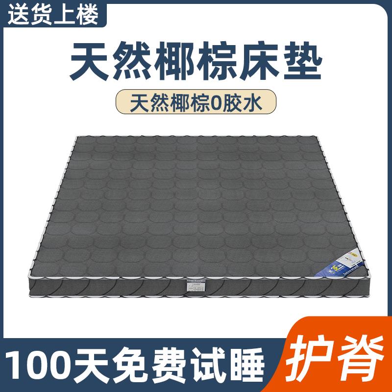 椰棕床垫硬垫子天然护脊偏硬纯椰棕10cm厚租房专用可折叠单人床垫
