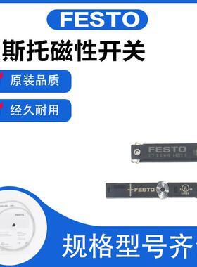 FESTO 费斯托磁性接近开关 传感器 SME-8-K-LED-24 150855 150857