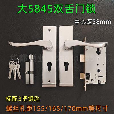 房门锁把手小70中心距58mm家用卧室房间门双舌锁静音轴承5845