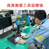 高品GP 300C 304K高清电子测量显微镜工业CCD带显示器HDMI专业4K