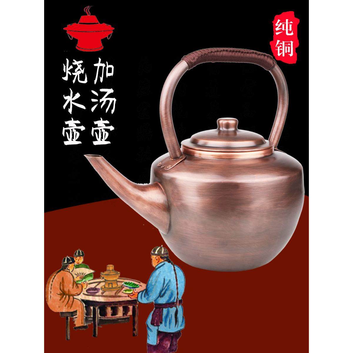纯铜壶手工加厚家用烧水壶火锅店加汤壶仿古紫铜壶煮茶壶大号燃气