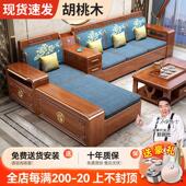 新中式 胡桃木实木沙发客厅组合全实木大坪数冬夏两用原木储物沙发