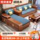 新中式 胡桃木实木沙发客厅组合全实木大坪数冬夏两用原木储物沙发