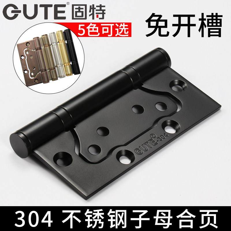 固特 子母铰炼4寸304不锈钢活页木门房门免开 槽加厚静音字母铰炼,基础建材,子母合页,淘宝优惠券,粉丝福利购,淘宝优惠卷