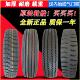 朝阳轮胎600R13R14r15 825R16LT全钢丝真空货车低卡 750 650 700