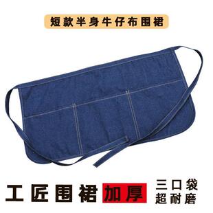 加厚牛仔布挂袋短款工具包木工钉子腰兜机修车间专用多兜半截围裙