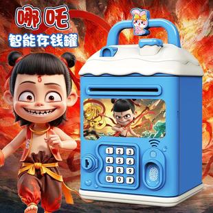 男孩儿童可只进不出储蓄密码 哪吒闹海存钱罐2025年新款 箱保险柜女