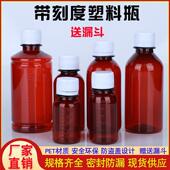 100ml小口棕色防光塑料分瓶液体剂样品瓶聚酯瓶取样瓶刻度