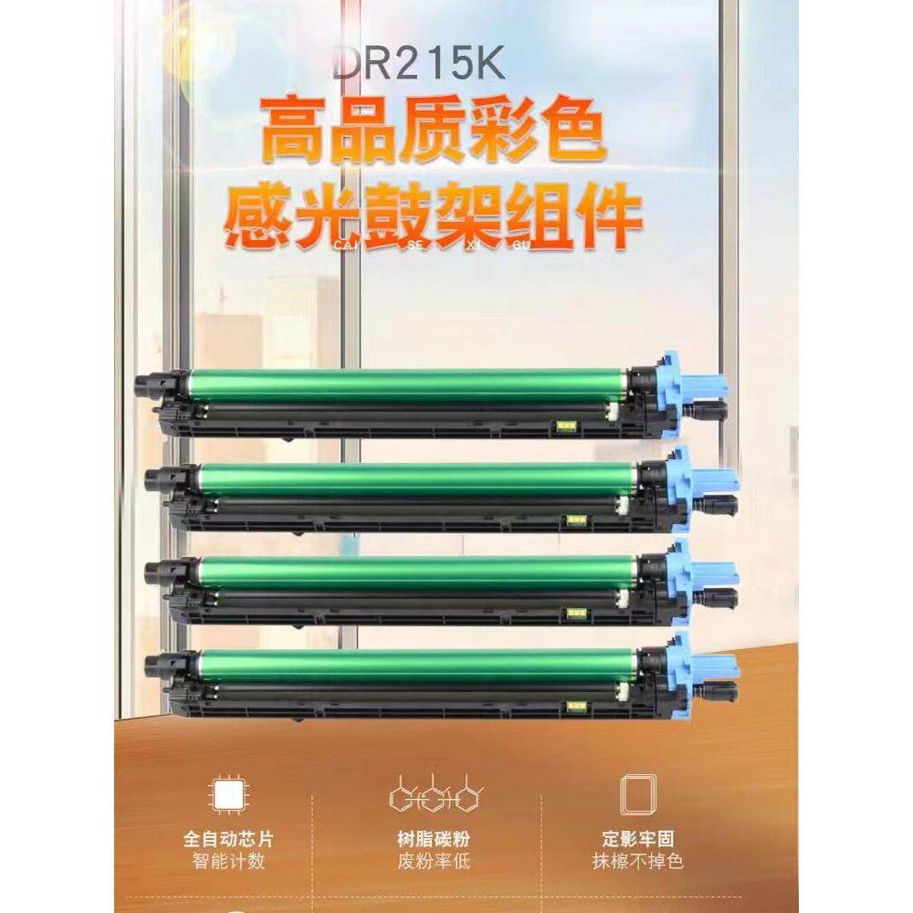 美能达C226套鼓C225C266C287C7222震旦ADC225硒鼓柯美DR215鼓组件,办公设备/耗材/相关服务,硒鼓/粉盒,淘宝优惠券,粉丝福利购,淘宝优惠卷