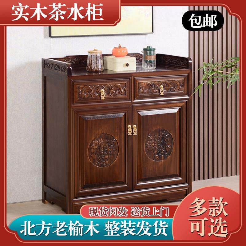 新中式老榆木实木茶水柜办公室家用储物柜客厅茶桌一体柜餐边柜