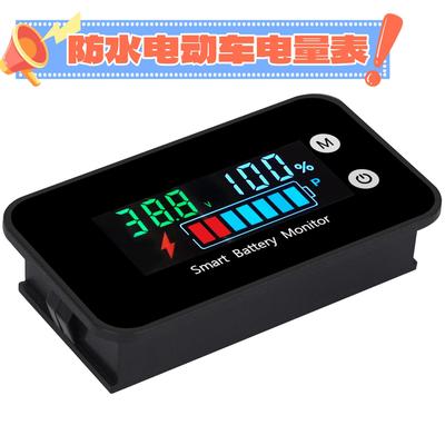 防水电动车电量显示器铅酸电池锂电池12V24V36V48V60V72V电压通用