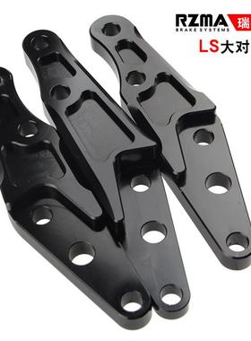 RPM前减震33芯碟刹改装对四刹车卡钳支架大鲍鱼220/245转接码260