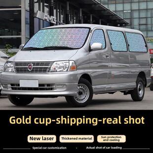 金杯新快运遮阳帘专用汽车窗帘防晒隔热遮阳档货运版遮光伞遮阳板