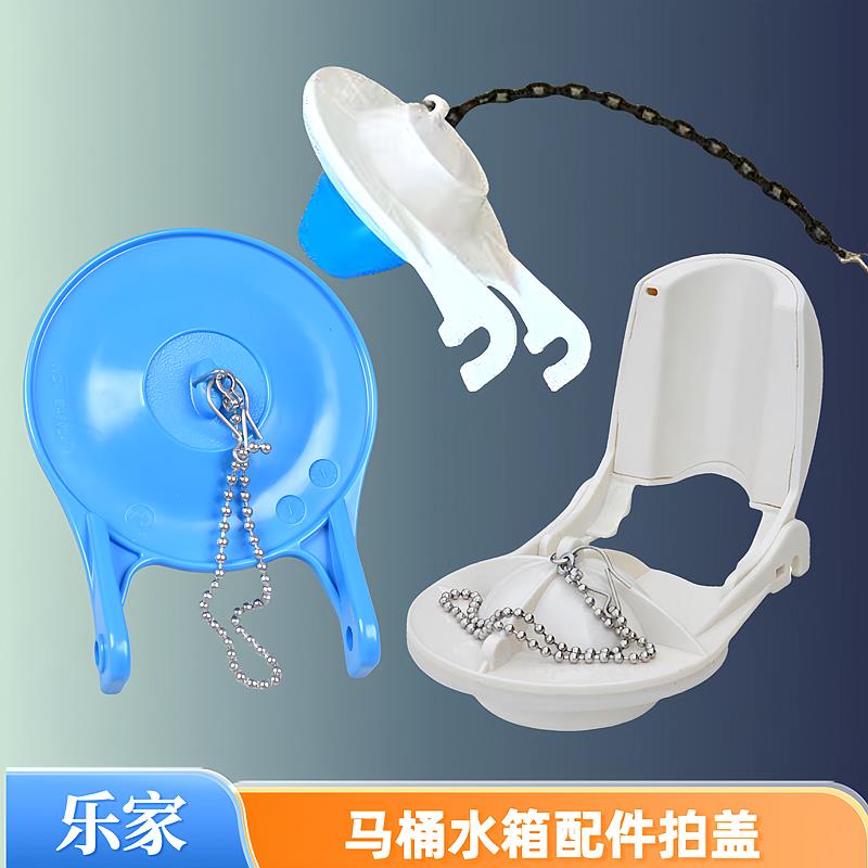 Roca乐家马桶水箱拍盖座便器配件排水阀止水阀皮塞密封放水下水盖