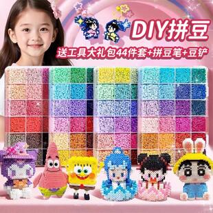 拼拼豆豆手工diy材料包全套融合拼豆儿童工具笔垫板熨烫纸补充豆6