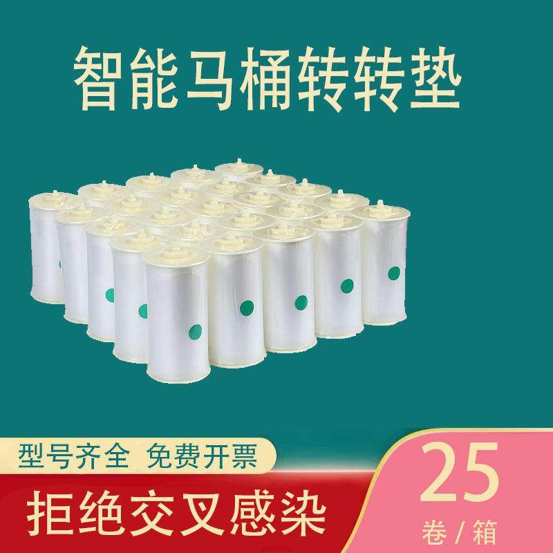 智能自动换套马桶盖一次性坐便器转转垫卫生卷条塑料走纸便洁套膜,家庭/个人清洁工具,马桶套/马桶座圈,淘宝优惠券,粉丝福利购,淘宝优惠卷