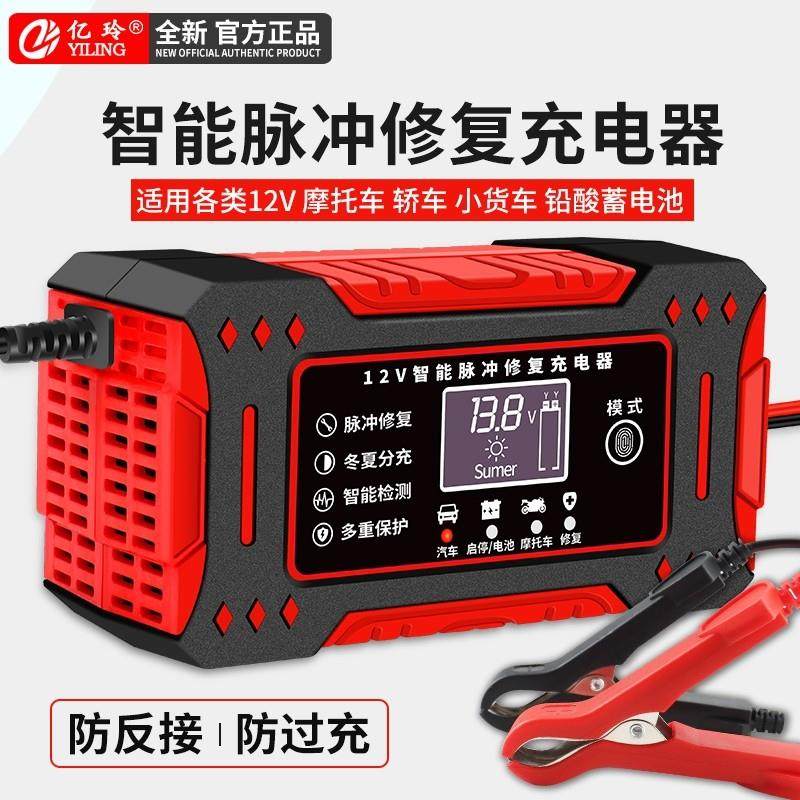 12V充电器汽车电瓶智能修覆机车铅酸蓄电池24V伏大功率快冲通用,电动车/配件/交通工具,电动车充电器,淘宝优惠券,粉丝福利购,淘宝优惠卷