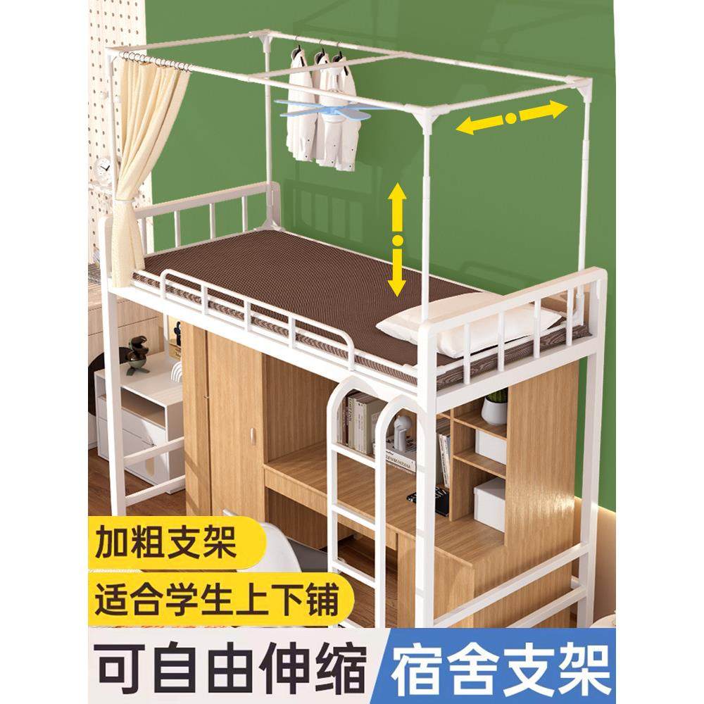 学生宿舍上铺蚊帐床帘支架可伸缩款单买加厚寝室单人下铺支撑杆架,床上用品,蚊帐,淘宝优惠券,粉丝福利购,淘宝优惠卷
