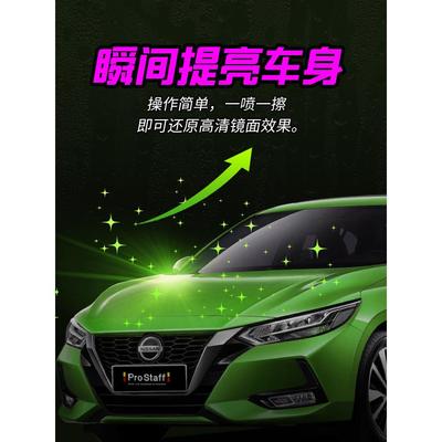 Prostaff S199彩绘玻璃塑料零件纳米涂层涂层打蜡喷雾