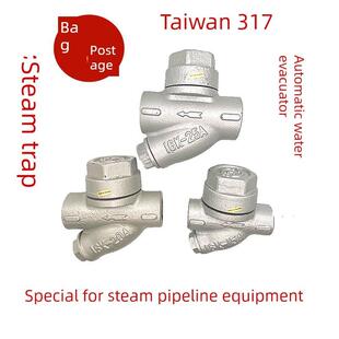 台湾317圆盘式疏水器丝扣4分6分1寸耐高温锅炉热自动力蒸汽疏水阀