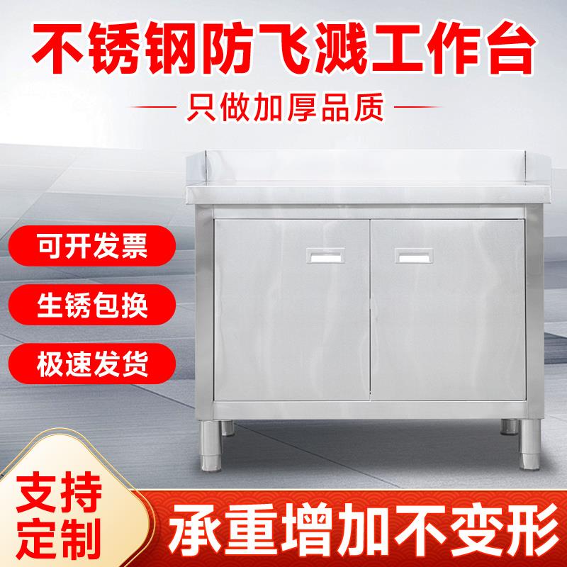 商用不锈钢对开门三面围边工作台酒店后厨操作台食堂切菜桌防飞溅