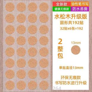 u0026r手帐软木木质复古不干胶圆形标签木纹手写&标签贴贴纸贴纸