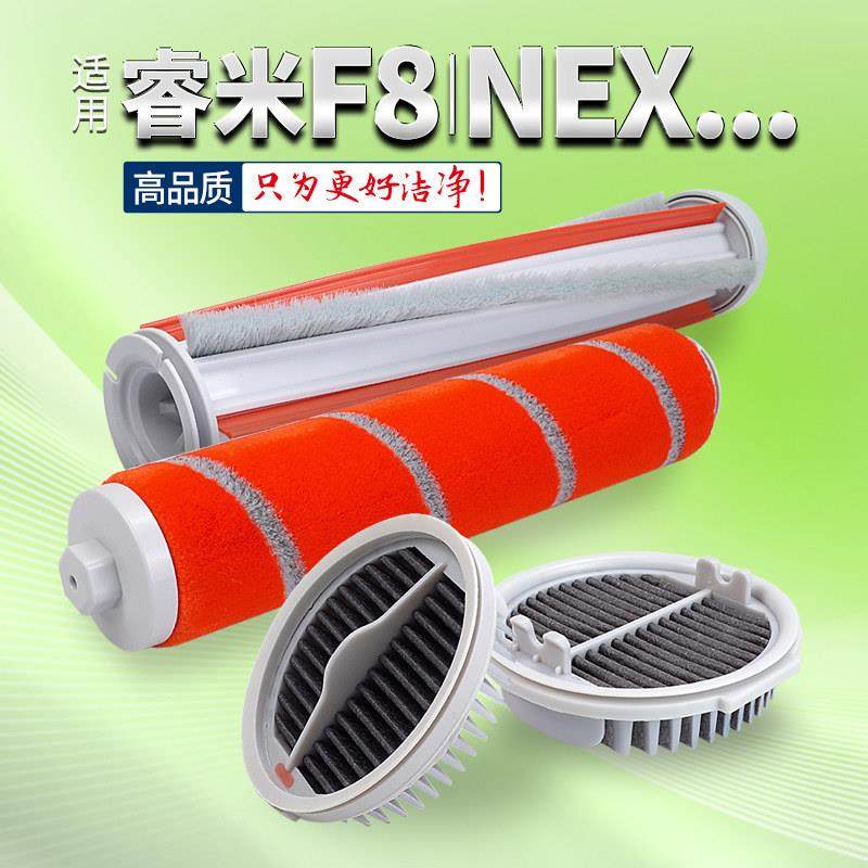 适用Roidmi睿米吸尘器配件F8/F8 pro/NEX/M8/E/S无线 线滤芯滤网,生活电器,吸尘器配件/耗材,淘宝优惠券,粉丝福利购,淘宝优惠卷