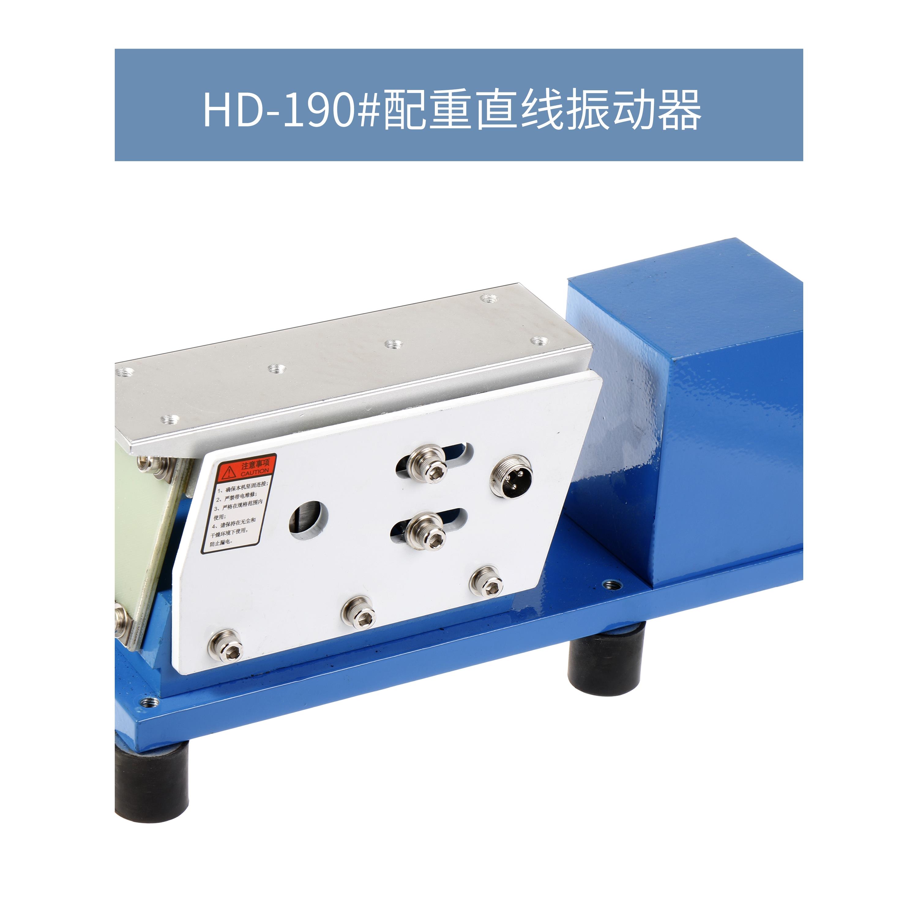 WX SZ PZ-140 160 190L#树脂加配重型款平振直振直线振动送料器