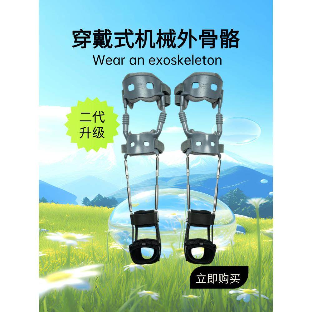 踏天崖助腿器助力小腿老人膝盖固定可调节支具跑步登山外骨骼器,个人护理/保健/按摩器材,保健护具(护腰/膝/腿/颈),淘宝优惠券,粉丝福利购,淘宝优惠卷