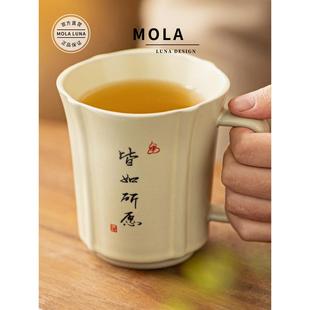 Mola.Gamma 伽 茶杯陶瓷开口件可支持马克杯大师杯单大容量泡茶