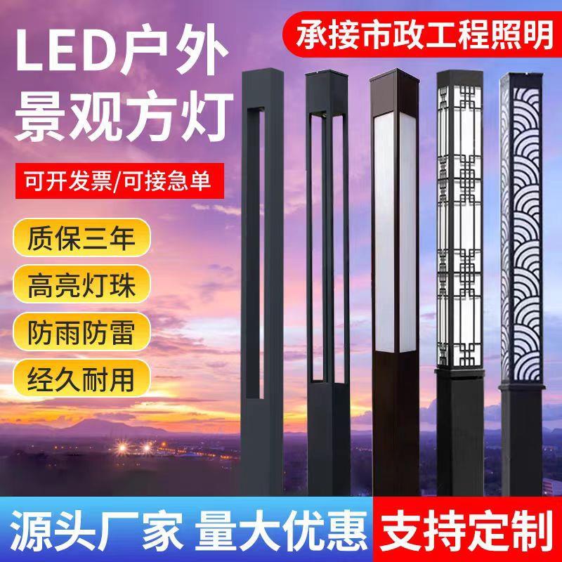 景观灯柱3米户外防水庭院灯超亮铝型材草坪灯花园别墅室外