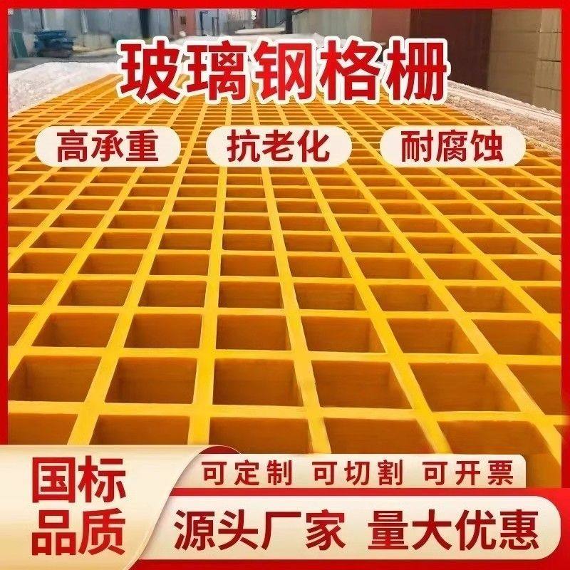 玻璃钢格栅洗车房地格栅光伏走道板树篦子鸽舍养殖格栅板网格板,基础建材,基础材料,淘宝优惠券,粉丝福利购,淘宝优惠卷