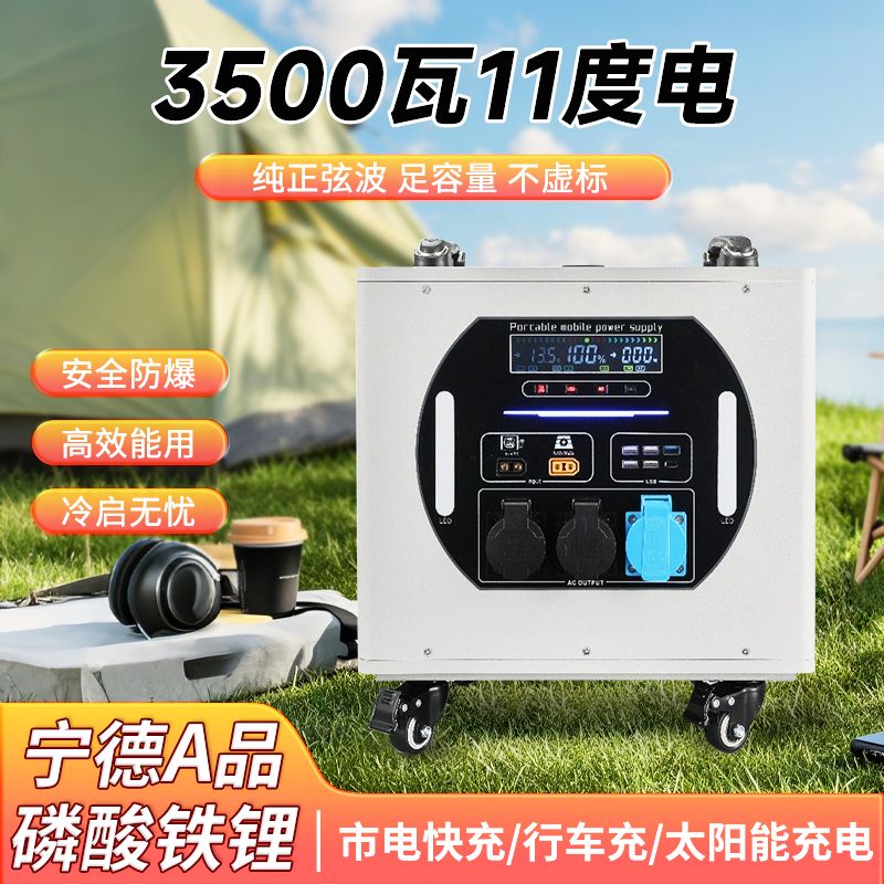 220V户外移动电源露营大