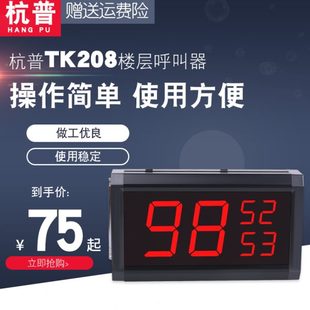 杭普 分机建筑楼层工地呼 F108施工电梯楼层呼叫器 升降机呼叫器