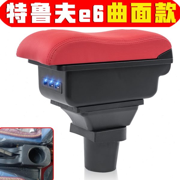 微电轿特鲁夫e6e7扶手箱电动四轮老年代步车特鲁夫E6e7手扶箱改装