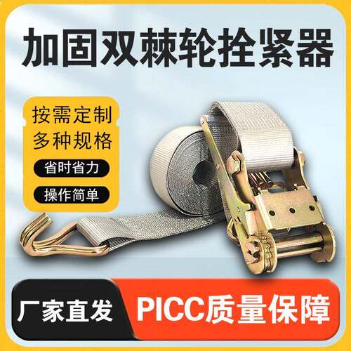 现货4英寸货车运输绑带集装箱固定带涤纶棘轮拉紧器捆绑器