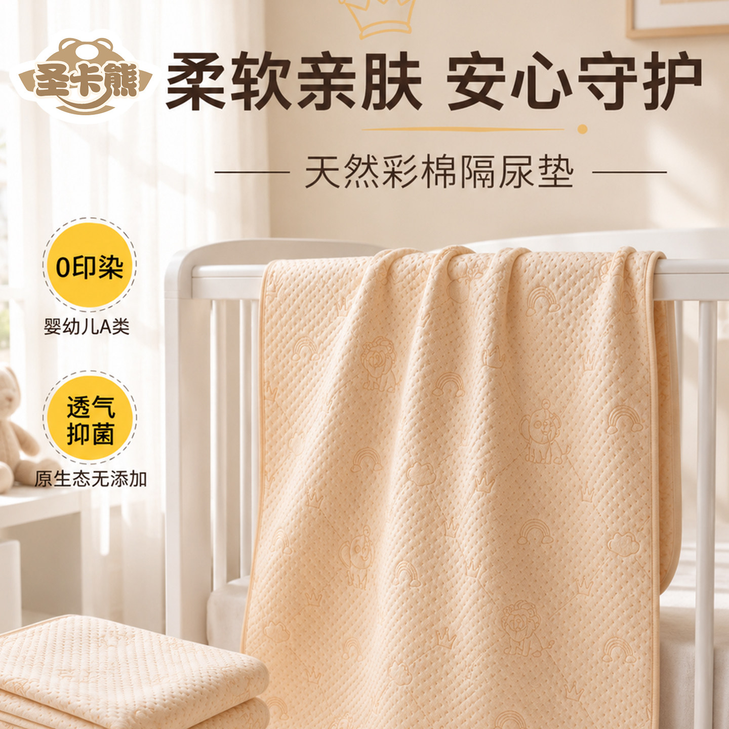 彩棉隔尿垫大尺寸可水洗