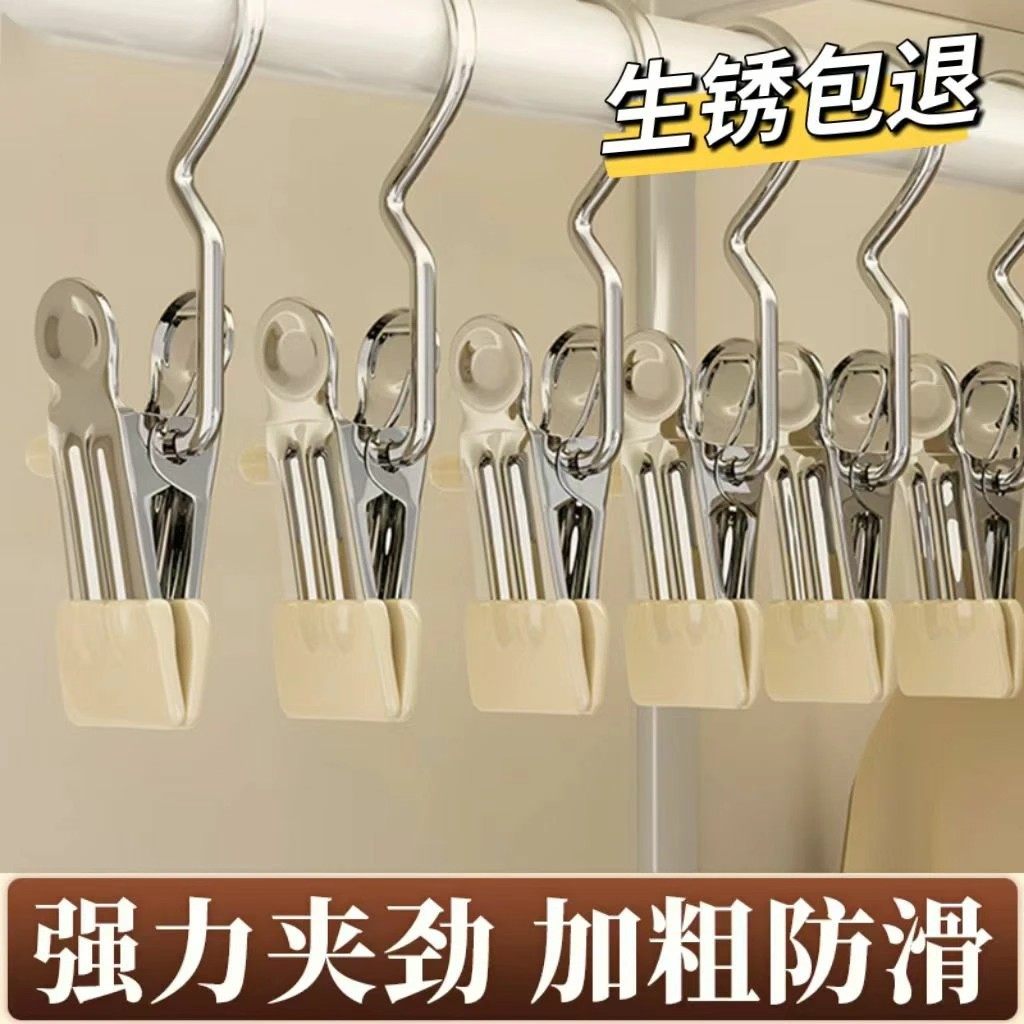 下单立减50 多功能带挂钩夹子裤子裙子晾衣晾袜子皮革便携防滑_Y3