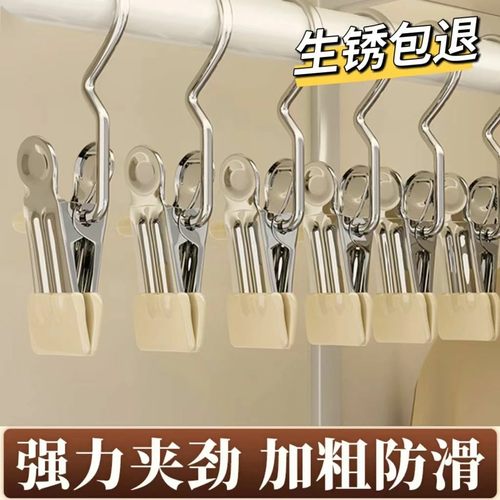 下单立减50 多功能带挂钩夹子裤子裙子晾衣晾袜子皮革便携防滑_Y3