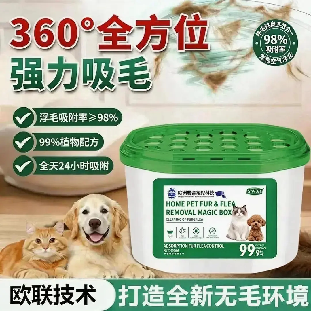 【下单立减50】欧美联盟吸附猫毛粘毛发家用除猫毛狗毛清理盒JK