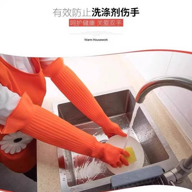 【下单立减50】加长橡胶乳胶手套洗碗清衣加厚家务手套厨房_YB