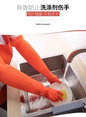 【下单立减50】加长橡胶乳胶手套洗碗清衣加厚家务手套厨房_YB