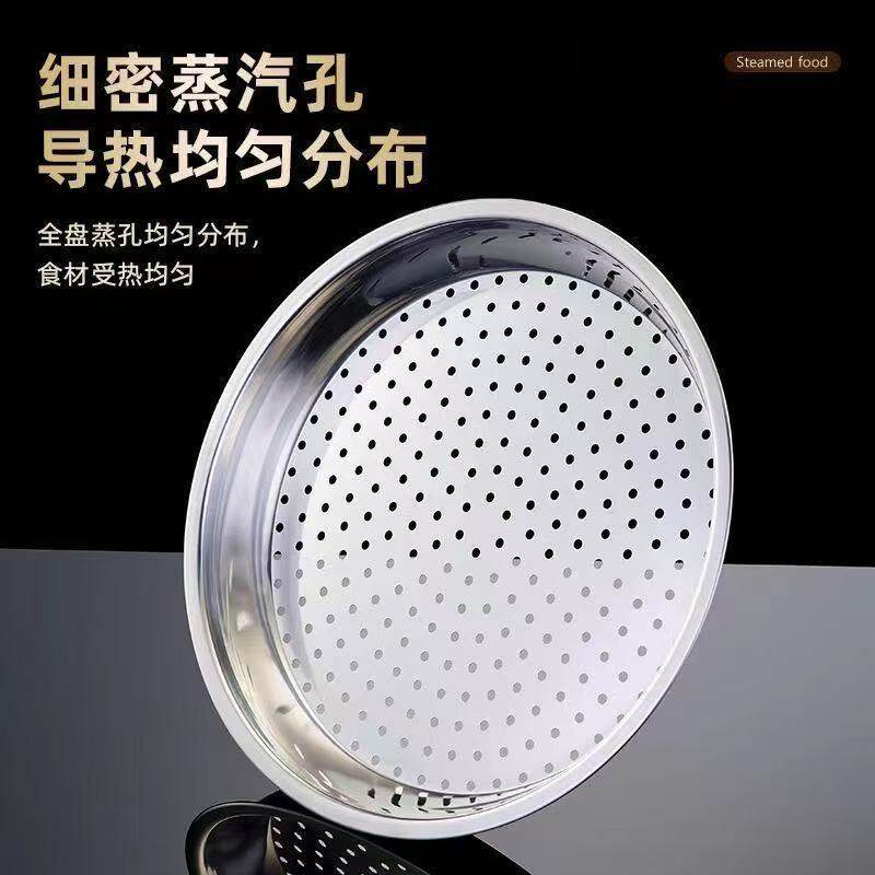【下单立减50】炒锅蒸盘不锈钢蒸盘圆形蒸屉蒸包蒸饺加厚加深_YT